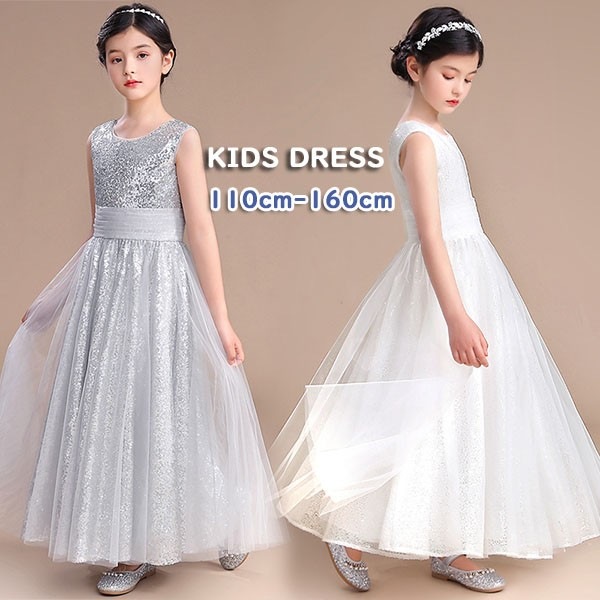 子供ドレス ワンピース ロングドレス ピアノ発表会 子供 ドレス 女の子 フォーマル フォーマルドレス スパンコール チュールスカート パーティードレス 結婚式 七五三 発表会 フラワーガール キッズ 15,181円