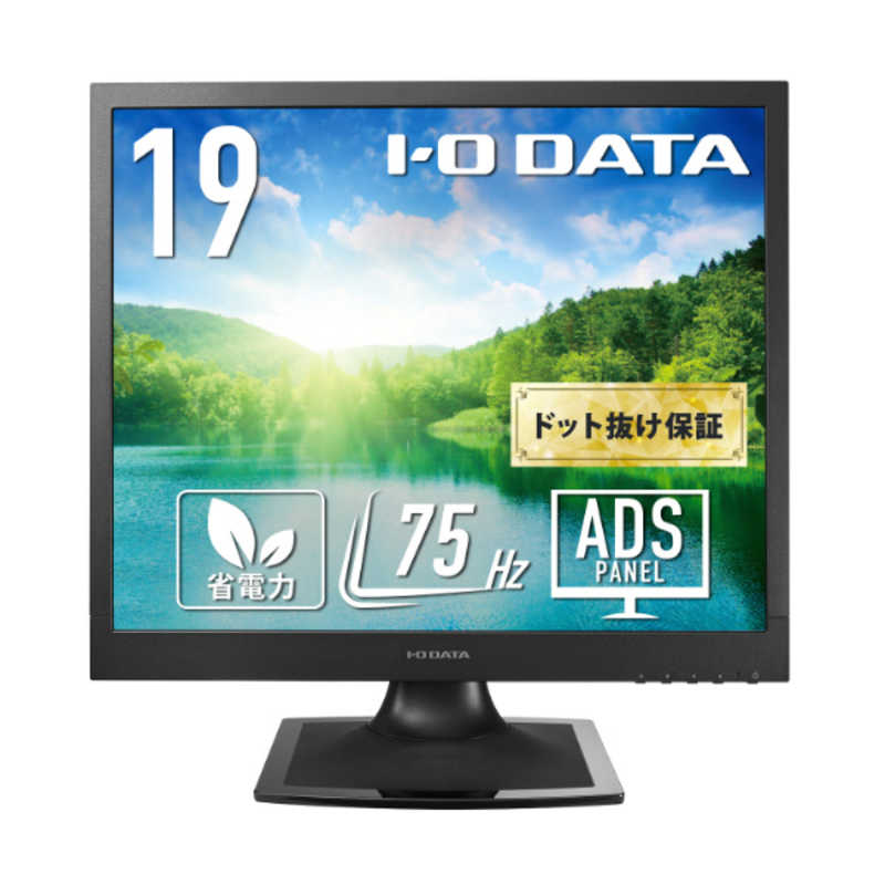 IOデータ　液晶ディスプレイ (5年保証) ［ 19型 / SXGA(1280×1024) / スクエア ］ ブラック　LCD-SAX191DB