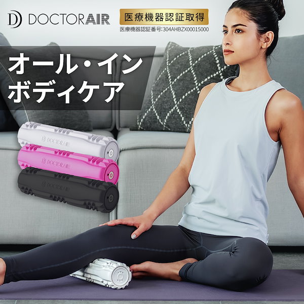 ドクターエア 3Dマッサージロール(グレー) DOCTOR