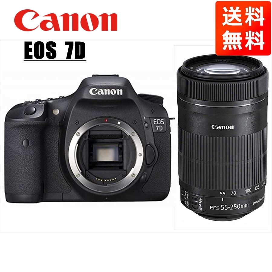 EOS 7D EF-S 55-250mm STM 望遠 レンズセット 一眼レフ カメラ 中古