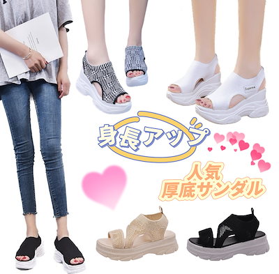 厚底サンダル ニットサンダル 身長アップ かわいい ...のサムネイル
