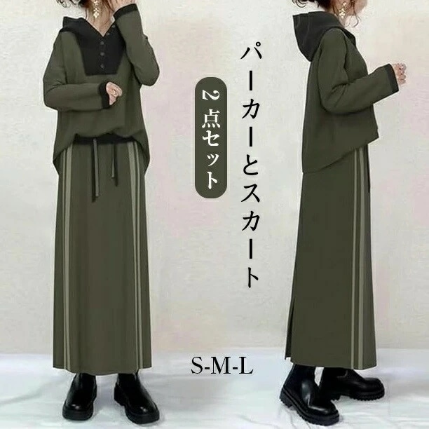 レディー ニットソー 上品 きれいめ ロングワンピース 2点セット ロングスカート パーカー カジュアル レディース セットアップ