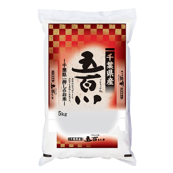 令和7年産 千葉県産 五百川 5kgx4袋 (白米/玄米/無洗米加工/保存包装 選択可)