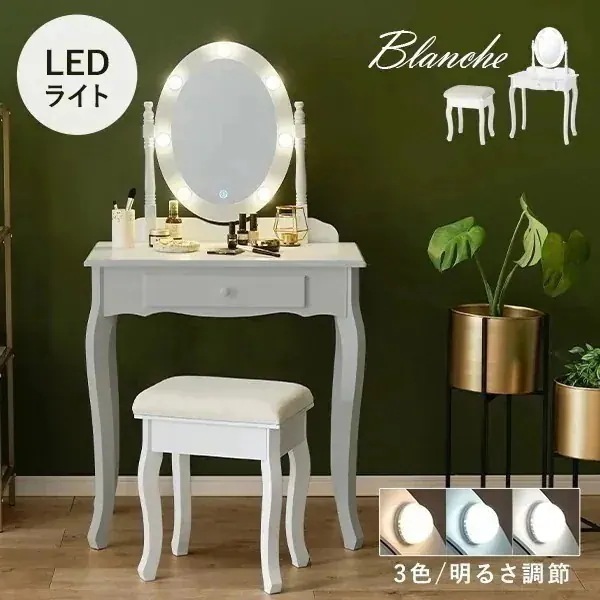 女優ドレッサー スツールセット 引き出し 幅70cm ライト 女優ライト ミラー 鏡 角度調節 白 ホワイト かわいい コスメ収納 姫系 猫脚 フレンチガーリー【Blanche】ブランシュ