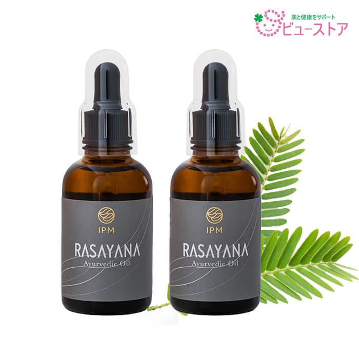 ラサーヤナ RASAYANA 55ml 2個 リニューアル 旧商品名：美らさーやな IPM アーユルヴィーダディック万能美容オイル 天然100%