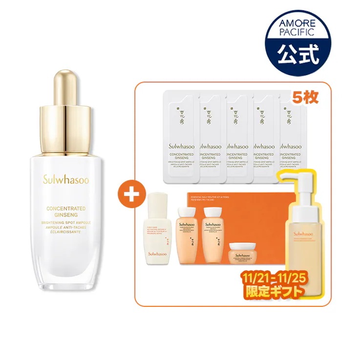 Qoo10] 雪花秀 滋陰生(ジャウムセン) アンプル 20g : スキンケア