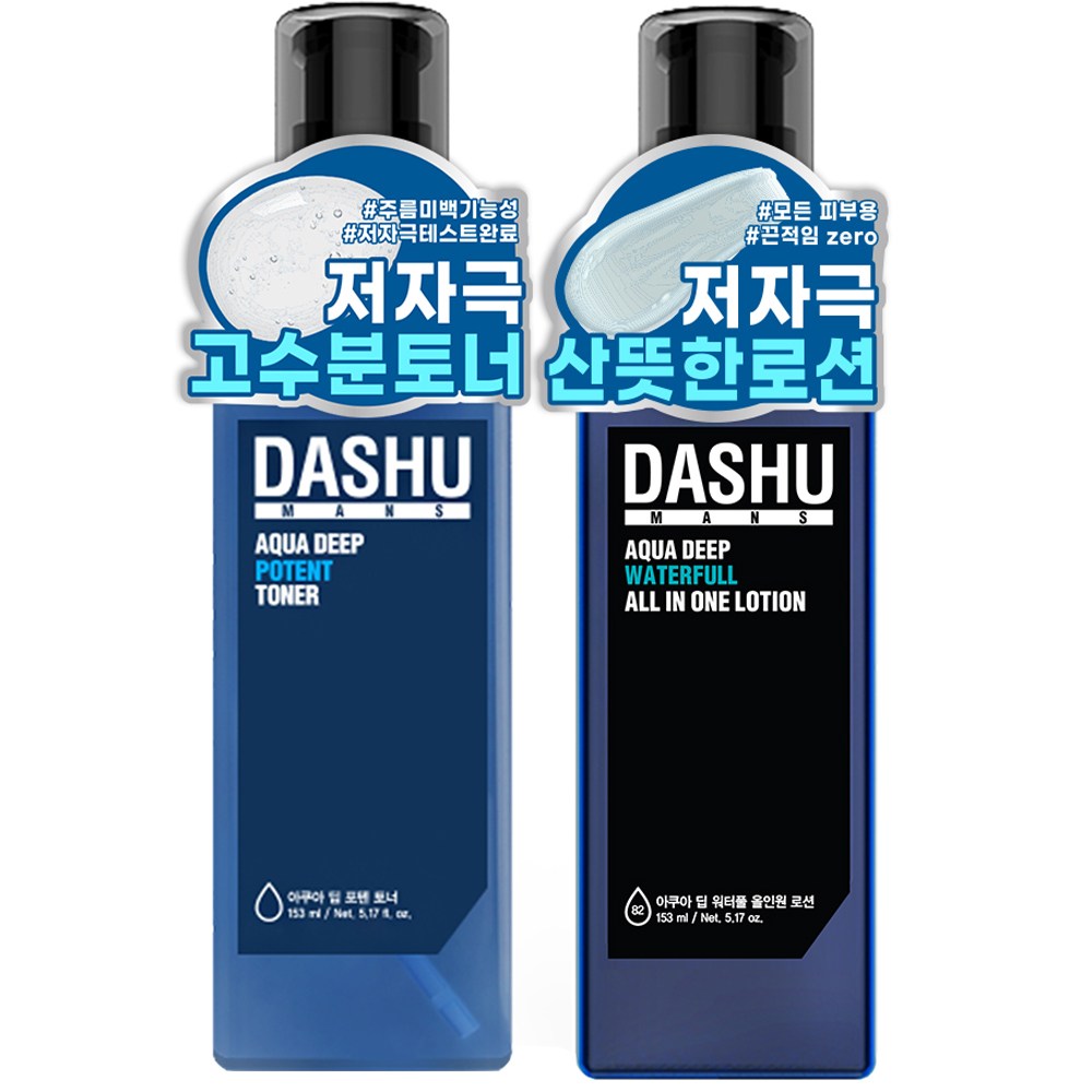 ダッシュメンズアクアディープポテントナー153ml+ウォータープールオールインワンローション153ml