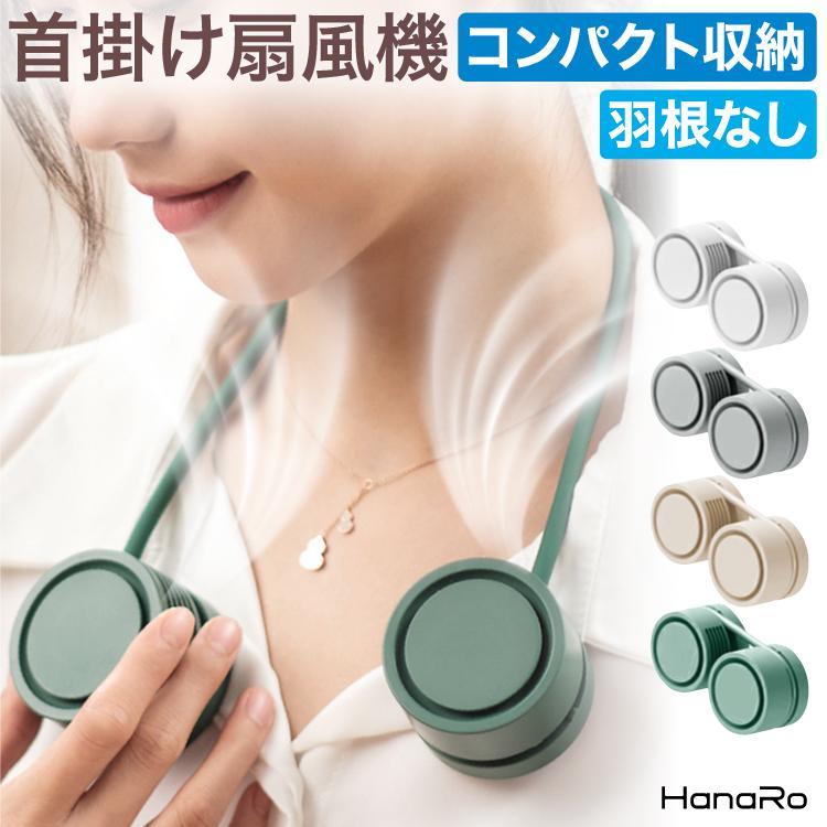首掛ネ 首かけ 扇機 ミニ ファン 小型 冷機 静音 充電式 Type-C 3段量 省エネ 軽量 便利 6時間 連続駆動 ポータブル 夏用 自由角度 調節可能 2025 最新