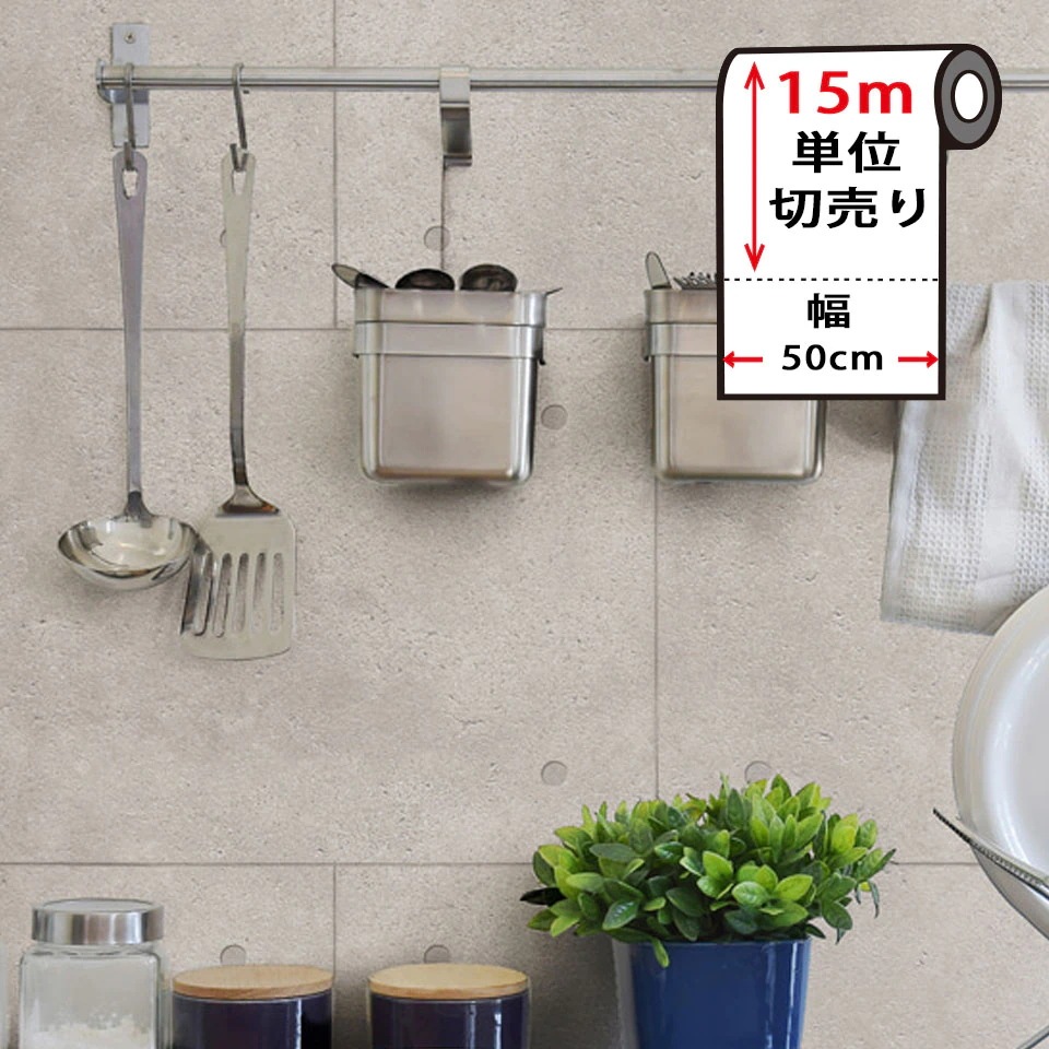 【急速出荷!】壁紙 コンクリート 【 コンクリート打ちっぱなしデザインの貼ってはがせる壁紙シール 】 【 お得な壁紙15mセット 】 のり付き 壁用 リメイクシート カッティングシート おしゃれ か