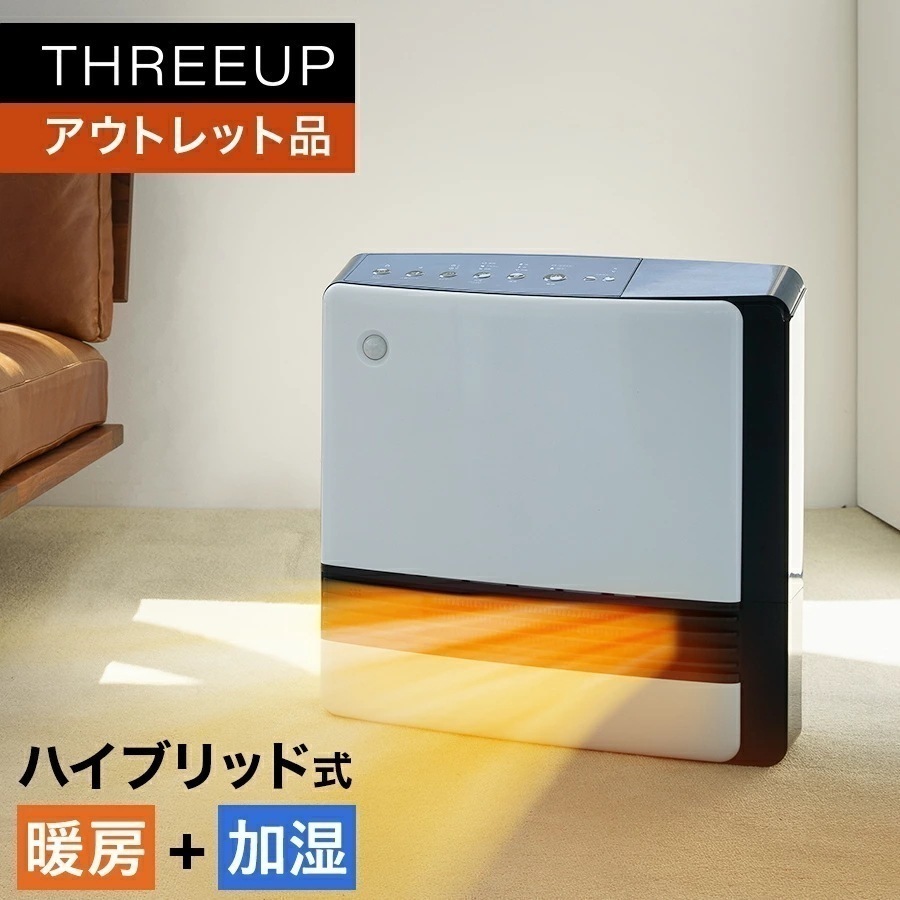 【公式】アウトレット品 箱不良CH-T2273 人感/室温センサー付 大風量加湿ワイドセラミックヒーター モイストエアーヒート電気ヒーター 1200W 加湿機能付き リモコン 人感センサー オフタ