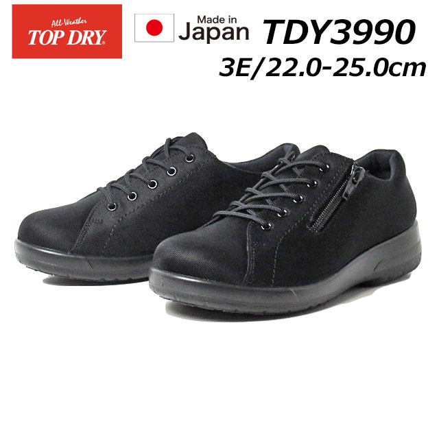 【12:00迄の注文即日出荷】トップドライ TOP DRY TDY3990 3E ファスナー付き 防水スニーカ―タイプ レディース 靴