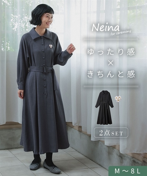ワンピーススーツ 入学式・卒業式・フォーマル ベルテッドラグランコートワンピース 共布ベルト・ブローチ付 大きいサイズ有 Neina