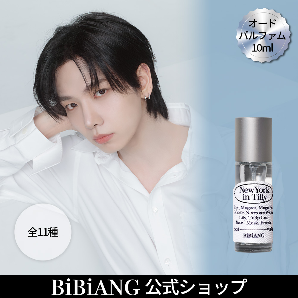 Qoo10] BiBiANG 【公式】【BOYNEXTDOOR PIC : 香水