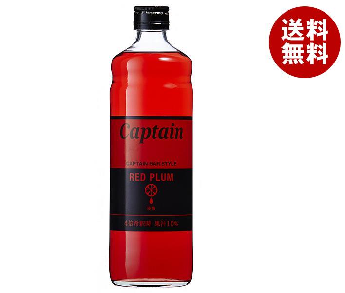 中村商店 キャプテン 赤梅 600ml瓶×12本入