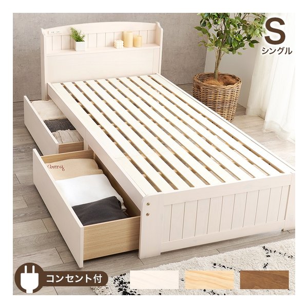 引出し付シングルベッド 幅101×奥行210×高さ78×床面高34cm ホワイトウォッシュ MB-5039S-WSベッド