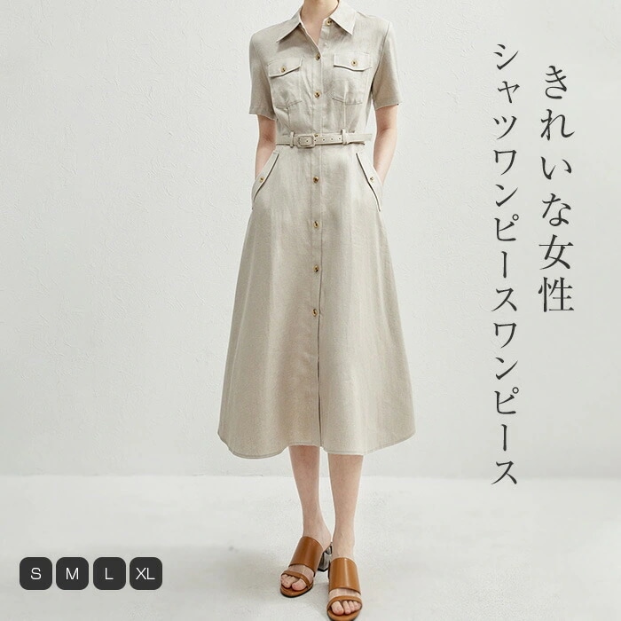 早買い早割 ワンピースシャツワンピース ボタンあり レディース 半袖 シャツワンピース ロング丈 Aライン きれいめ オフィス 大きいサイズ春 夏 秋 ワンピース ロング オトナの洗練 お洒落 体型カ