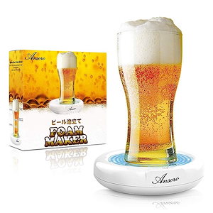 ビールサーバー 超音波式 年の最新技術 ビールの泡立て ポータブル ビールと接触しない 安全 衛生的