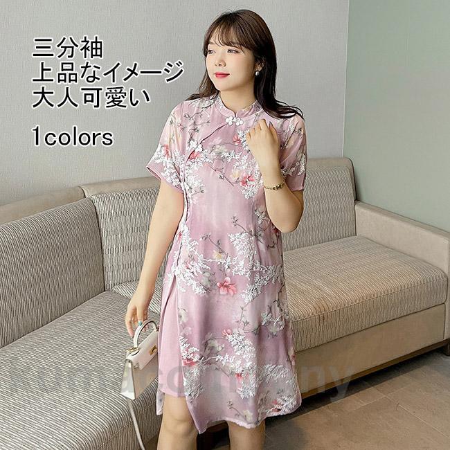 【人気商品超目玉】チャイナドレス ワンピース 三分袖 大きいサイズ ロング丈 ミディ丈 チャイナワンピ スリット入り 花柄 刺繍 ボタン ミドル丈 ソフト 薄型 快適 着回し