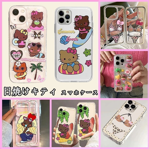 【激レア/新品/タグ付】キティ 日焼け ガングロ マチケース　Mサイズ ちょい悪キティちゃん？！日焼け×サングラスのイケてるパス
