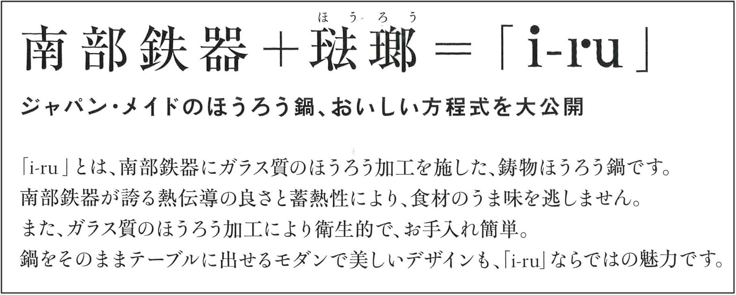 ハースデザインズ 鍋 南部鉄器 ホーロー鍋 i-ruポット 2L 鉄紺