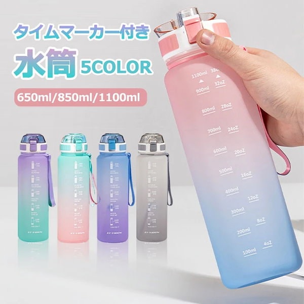 100ml セール 水筒