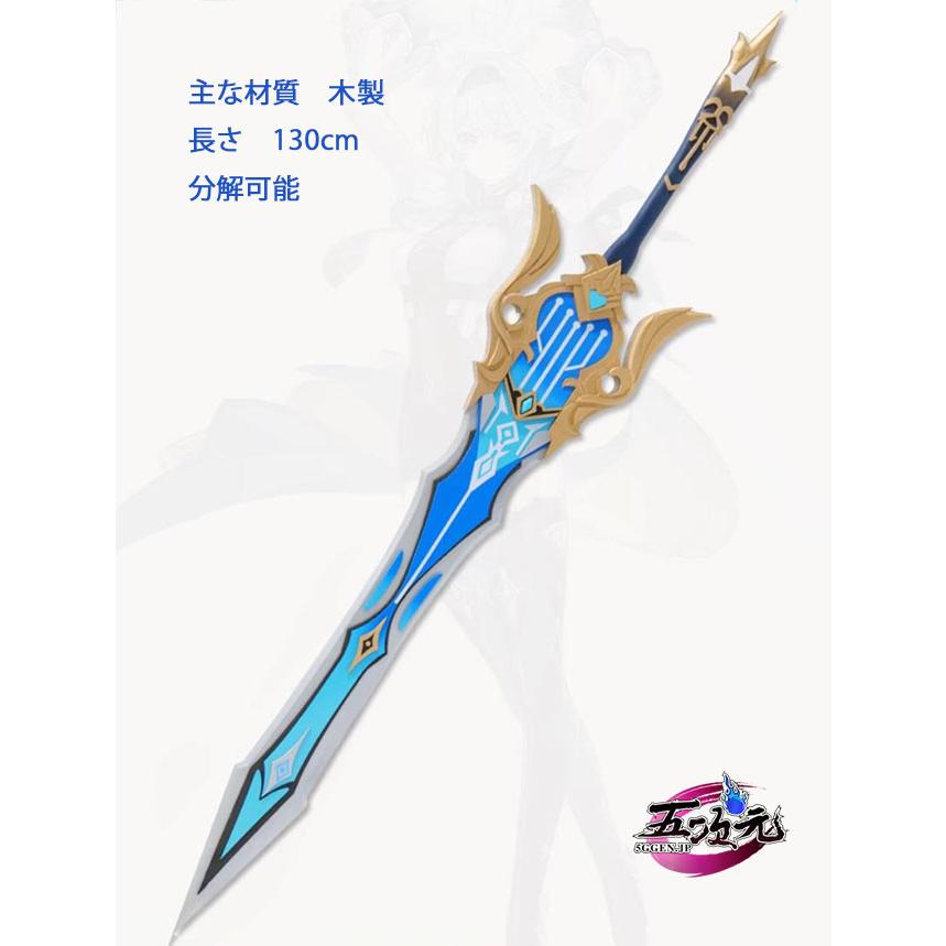 【予約商品】2026新作 Insでも話題に 原神　コスプレ　Eula　エウルア　両手剣　松韻の響く頃　道具