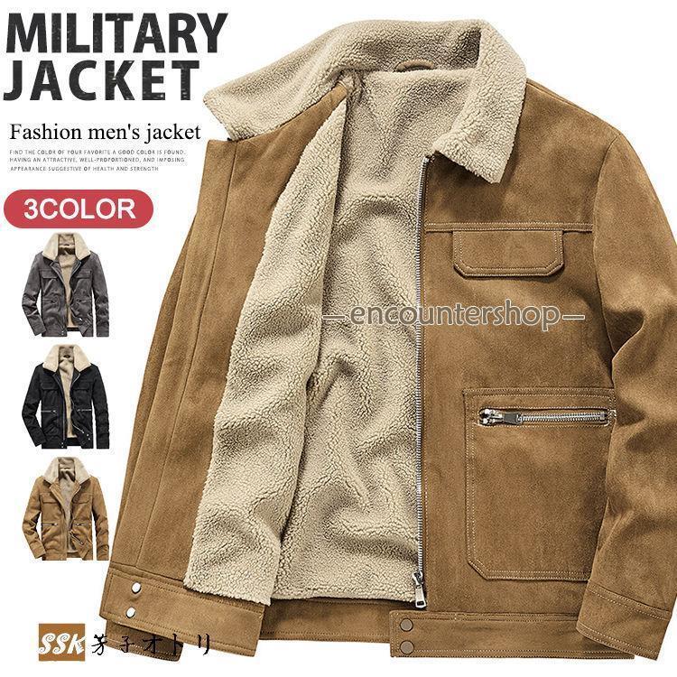 即納ありボアジャケット メンズ ミリタリージャケット スエード 裏起毛 暖かアウター 防寒 防 メンズファッション
