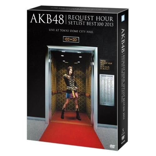 AKB48 ／ AKB48 リクエストアワーセットリストベスト100 2013 4DAYS BO.. (DVD) AKB-D2160