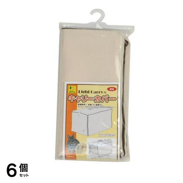 三晃商会 ライトキャリー用 キャリーカバー 1個入 6個セット