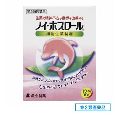 他サイト： 【第2類医薬品】 ノイ・ホスロール 12包 ノイホスロールの商品画像