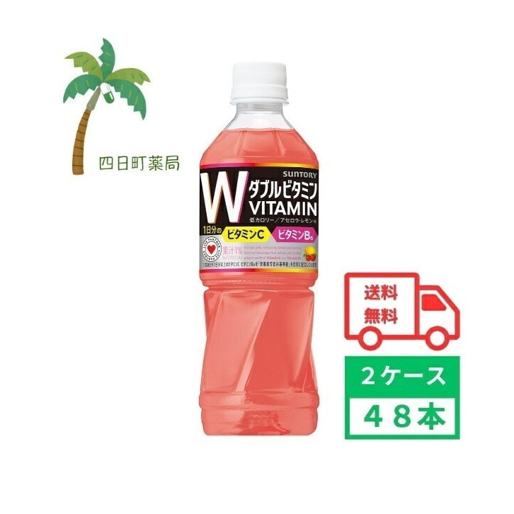 ダカラ ダブルビタミン 500ml (2ケース 48本入) ビタミン レモン アセロラ ジュース ドリンク 箱買い まとめ買い 48本 4901777385528