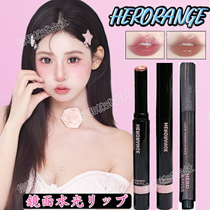 【限定】 リップグロス リップバーム コートレインコート透明ソフトブラシ ロックカラー 口紅 鏡面 水光 落ちにくい カップヌード色 マットリップ リップティント