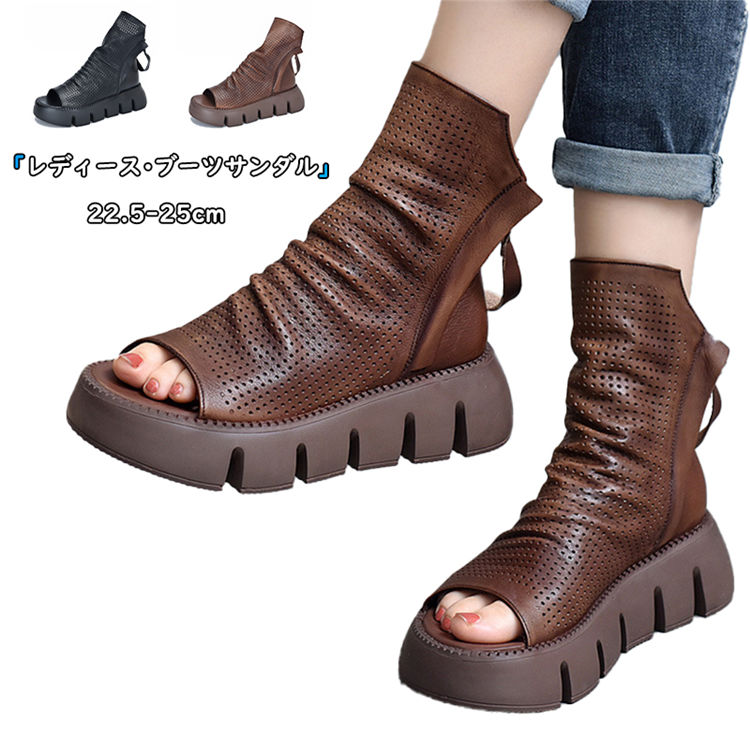 【本日限定】ブーツサンダル サマーブーツ レディース 厚底サンダル 本革 サンダル オープントゥ ウェッジソール ウェッジソール レディース 靴 ブーツ 美脚 牛革 ブーツサンダル ヒール 5.5cm