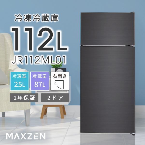 小型冷凍庫 32ℓ maxzen　中古 2021年製 Amazon | MAXZEN 冷凍庫 家庭用 小型 32L ノンフロン チェスト