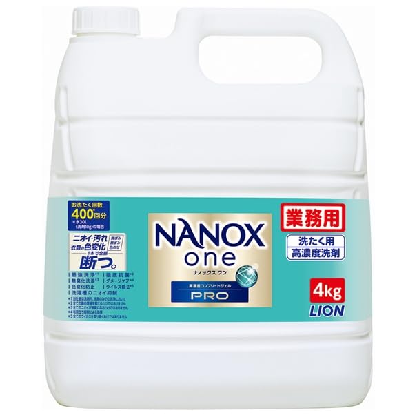 業務用ＮＡＮＯＸ　Ｏｎｅ　ＰＲＯ　４ｋｇ 容量4000G ライオンハイジーン 衣料用洗剤 5,122円