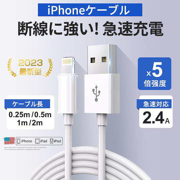 2本1m iPhone 充電器 充電ケーブル 充電ケーブル ケーブ(0Ct) - スマホ