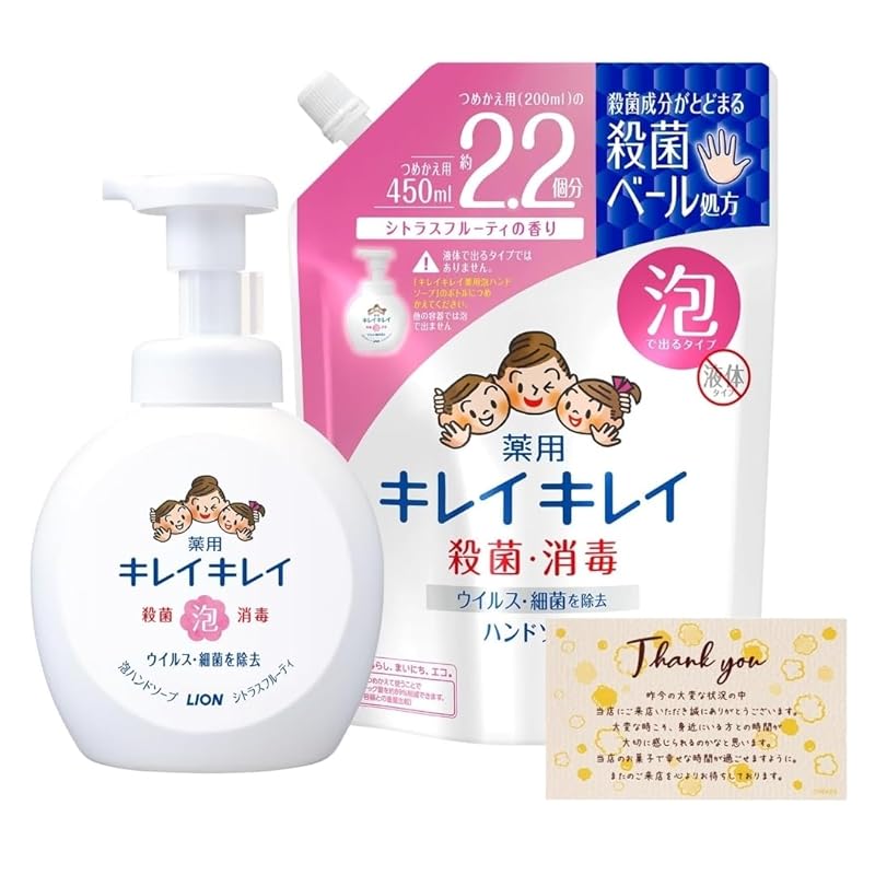 キレイキレイ 泡ハンドソープ シトラスフルーティ 本体250ml+詰め替え450ml オリジナルカード