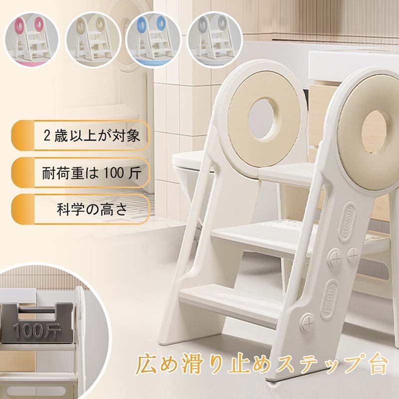 踏み台 子供 キッズステップ ステップ ステップ台 子ども こども キッズ ふみ台 トイレ 手洗い 玄関 庭 2段 昇降 おしゃれ 北欧 ナチュラル アイボリー 幼児 足置き台 洗面所 台所 お手伝い歩行器