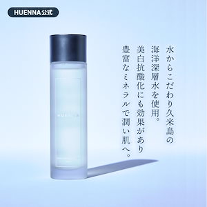 フュナ オーガニック 化粧水　高保湿　エイジングケア　透明感アップ　モイストバリアローション