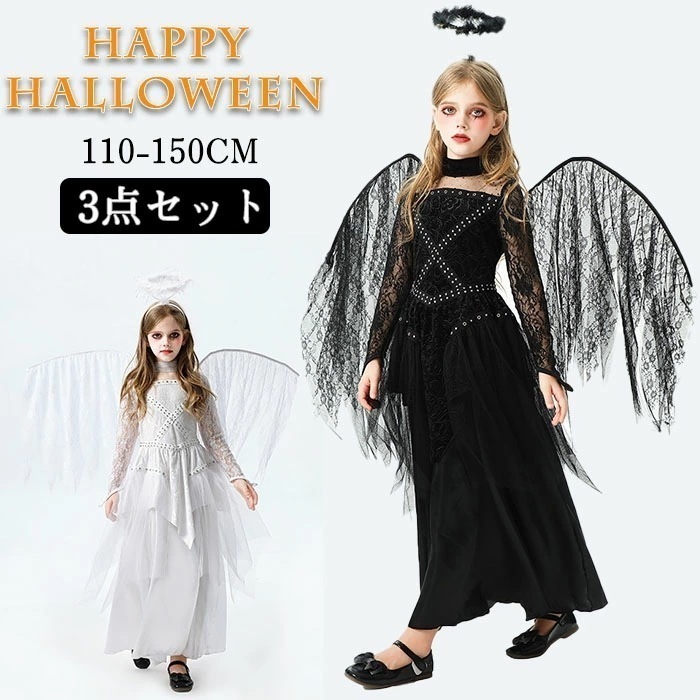 ハロウィン コスプレ 衣装 子供 エンジェル 悪魔 コスチューム 魔法少女 女子 子供服 イベント パーティー 舞台 演出服 学園祭 文化祭 演劇 仮装 可愛い 巫女 魔女 妖精 フェアリー 小悪魔 5,921円
