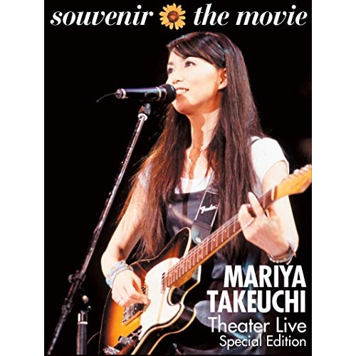 竹内まりや ／ souvenir the movie MARIYA TAKEUCHI Thea.. (DVD) WPBL-90558