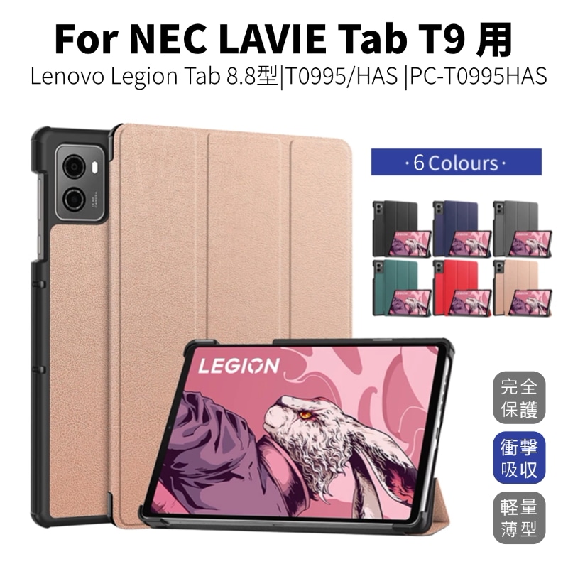 Qoo10] Lenovo Legion Tab 8.