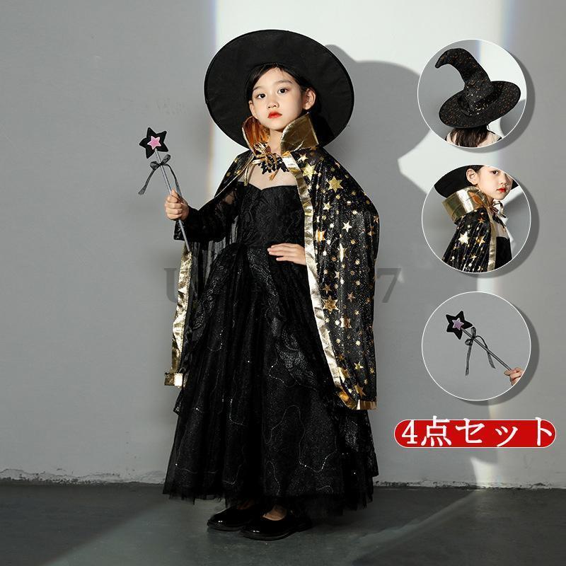 ハロウィン 女の子 衣装 魔女 子供 コスプレ 仮装 キッズ ワンピース 妖精 姫系 仮装 キッズ 変装 魔法使い 子どもドレス 悪魔 コスチューム 精霊 4点セット