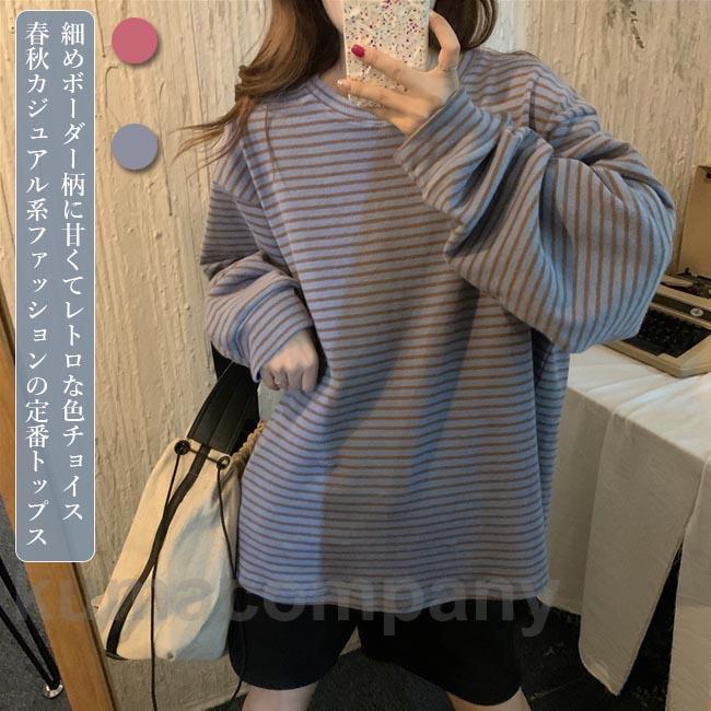 スウェット 長袖Tシャツ ジャージ ボーダー柄 トレーナー レディース Tシャツ 長袖 スウェットジャージ ゆったり スウェットトップス 春秋