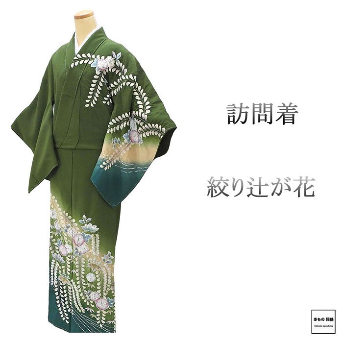 訪問着 未使用 正絹 絞り 辻が花 身丈157cm 裄丈64cm 未着用 新古品 未使用品 着物 b4255