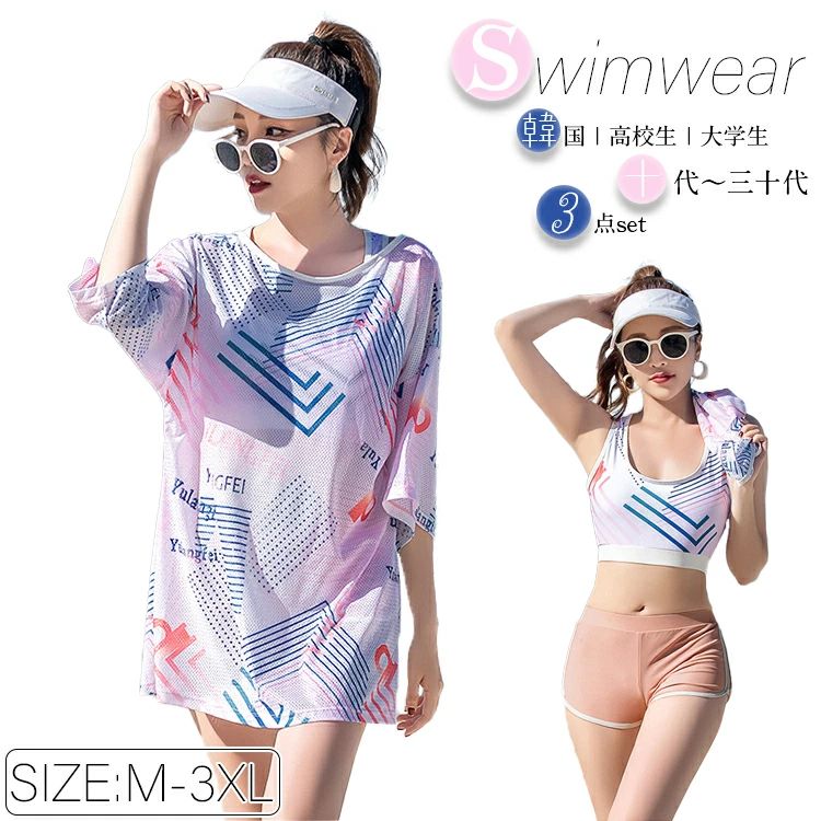 レディース 水着 韓国風 20代 タンキニ レディース 水着 UV対策 日焼け防止 大きいサイズ 体型カバー 水着 チュニック 5,541円