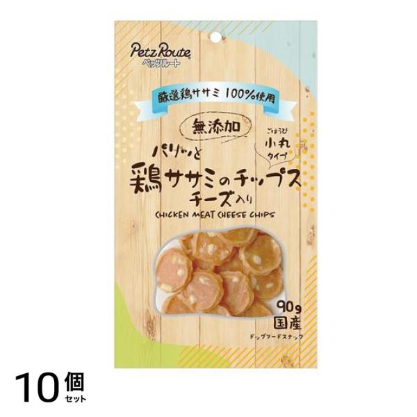 ペッツルート 犬用 パリッと鶏ササミのチップス チーズ入り 90g 10個セット