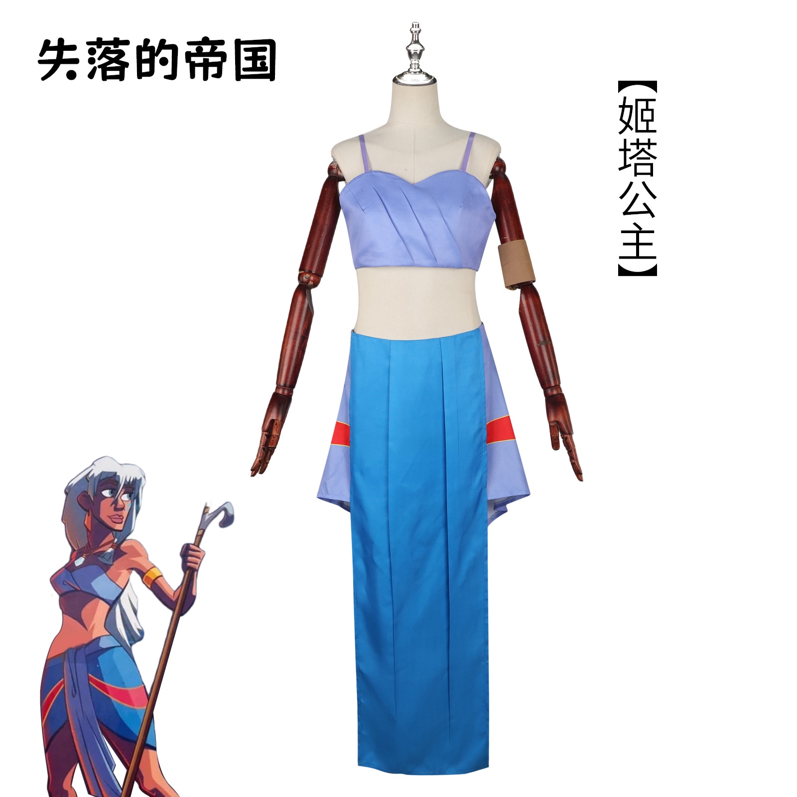 失われた帝国コスチュームプリンセスジタハロウィーンガールプリンセスプリンセスショーコスプレコスチュームコスプレコスチューム