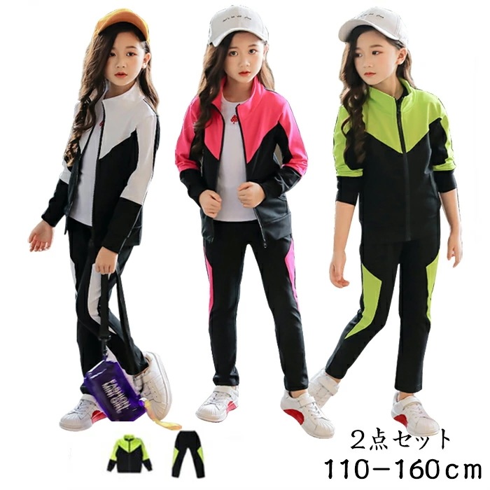 【大好評！最安値挑戦!】子供服 ジャージ セットアップ 女子 JP風 ジャージ ジュニア 上下 キッズ スポーツウェア 長袖 パーカー パンツ ガールズ 子供服 カジュアル JP 可愛い 通園 通学