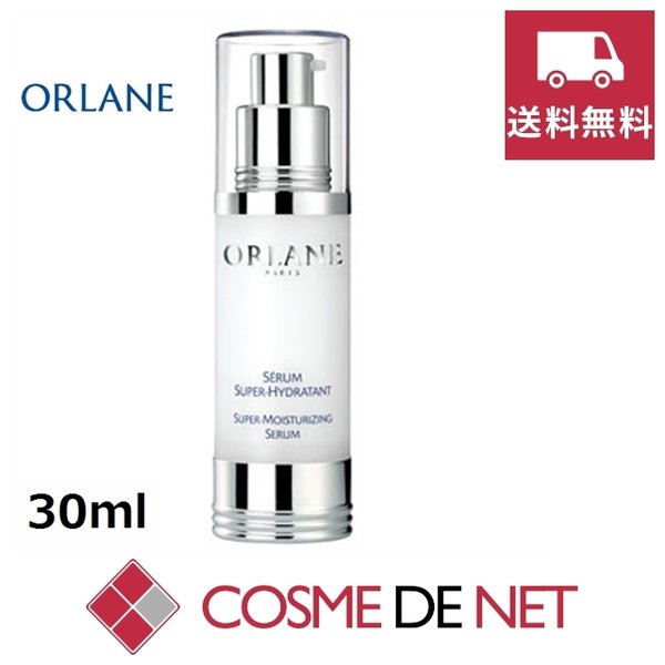 最安値挑戦中！オルラーヌ セーラム イドラタンテ 30ml